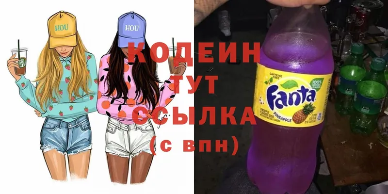 Кодеиновый сироп Lean напиток Lean (лин)  закладка  Олонец 