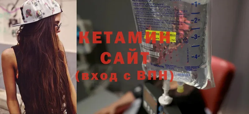 Кетамин ketamine  купить  цена  Олонец 