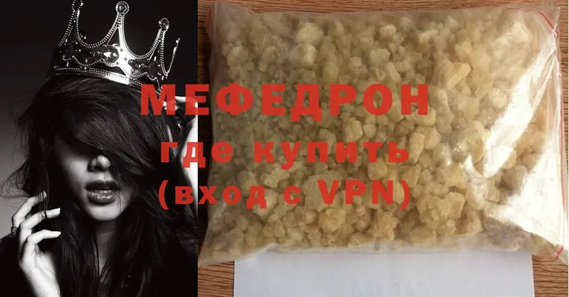 MEGA ссылка  Олонец  Мефедрон mephedrone 